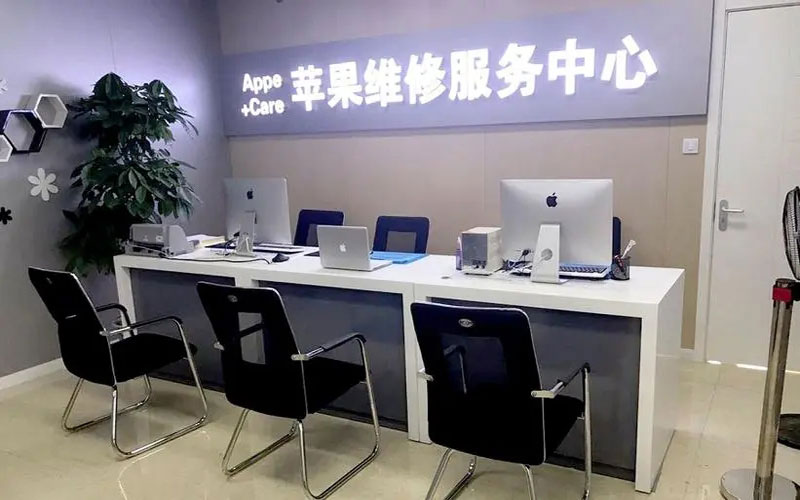 海宁中山苹果手机授权维修点地址电话信息